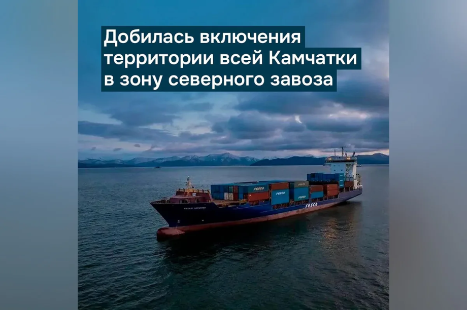 «Ирина Анатольевна вкладывает всю душу в развитие региона»: Владимир Солодов подвёл итоги работы Камчатского края. . Фотография 3