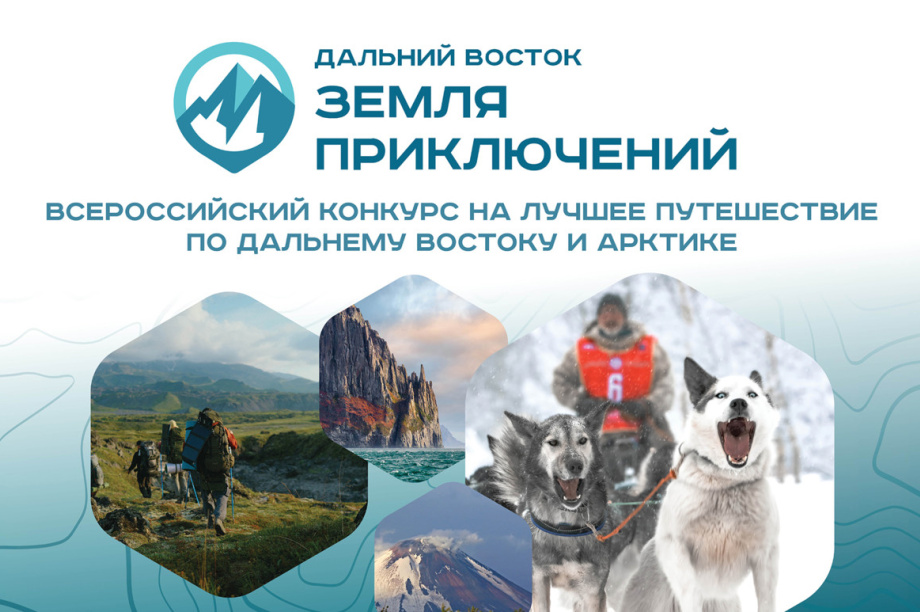 «Тропы Победы» и миллионный призовой фонд — «Земля приключений» зовёт!. Фото: kamgov.ru (архив)