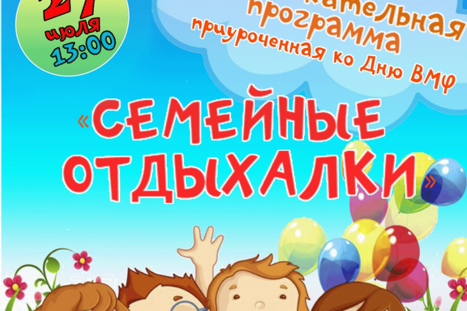 Где отдохнуть на выходных с детьми в Петропавловске-Камчатском. . Фотография 2