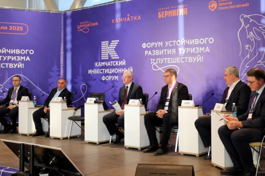 На Камчатке пройдёт VI Форум устойчивого развития. Фото: Корпорация развития Камчатки (архив)