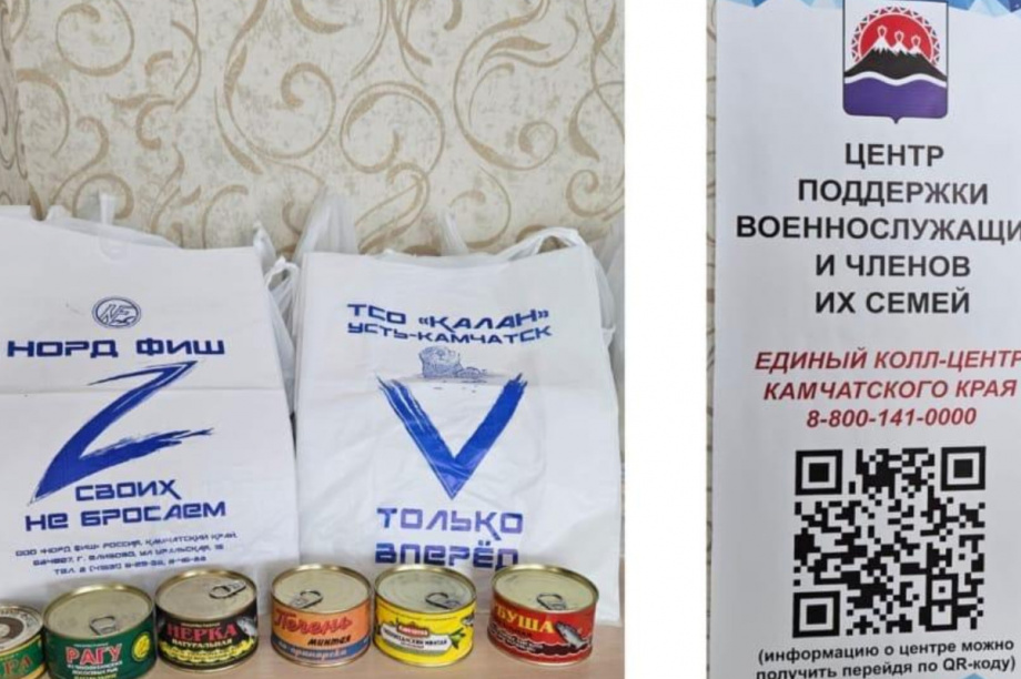 Семьи участников СВО в Усть-Камчатске не остаются без поддержки благотворителей и государства. Фото: t.me/ukkcson. Фотография 2