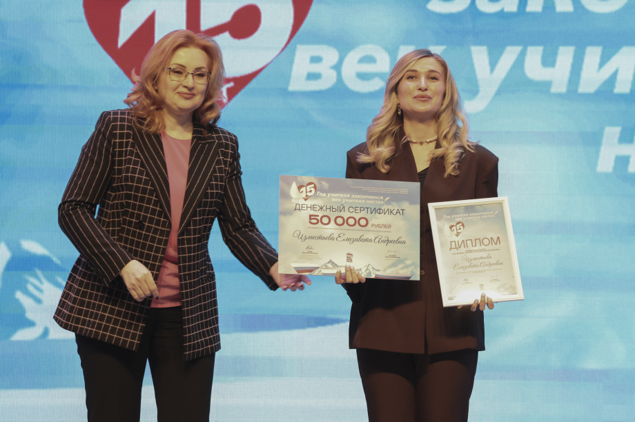 15 лет успеха конкурса «Год учителя закончился, век учителя настал». Фото: «Камчатка Сегодня» \ Игорь Сафончик. Фотография 44