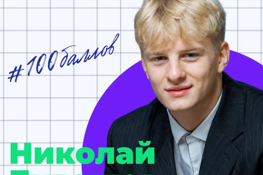Стобалльный педагогический успех Камчатки. Фото: Управление образования ПКГО и Министерство образования Камчатского края. Фотография 7