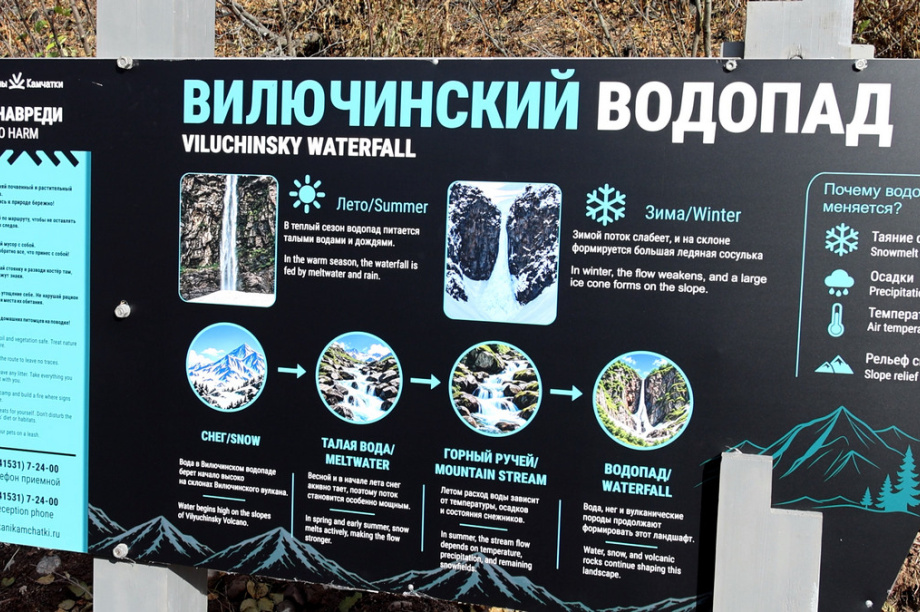 Руководитель проекта «Тропы Дальнего Востока» оценил маршрут к Вилючинскому водопаду. kamgov.ru. Фотография 2