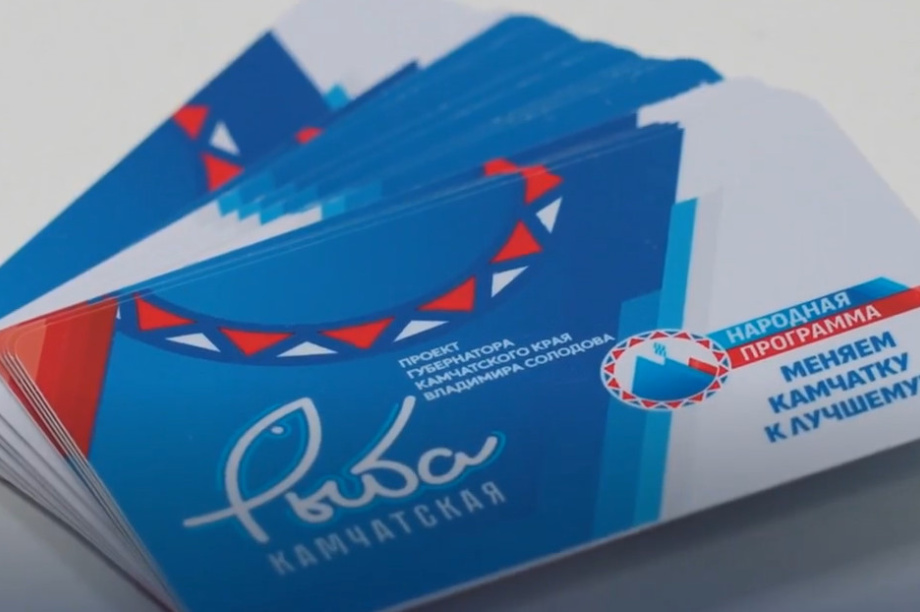 Проект "Рыба Камчатская" набирает силу. Скидки, новые продукты и перспективы. Фото: kamgov.ru