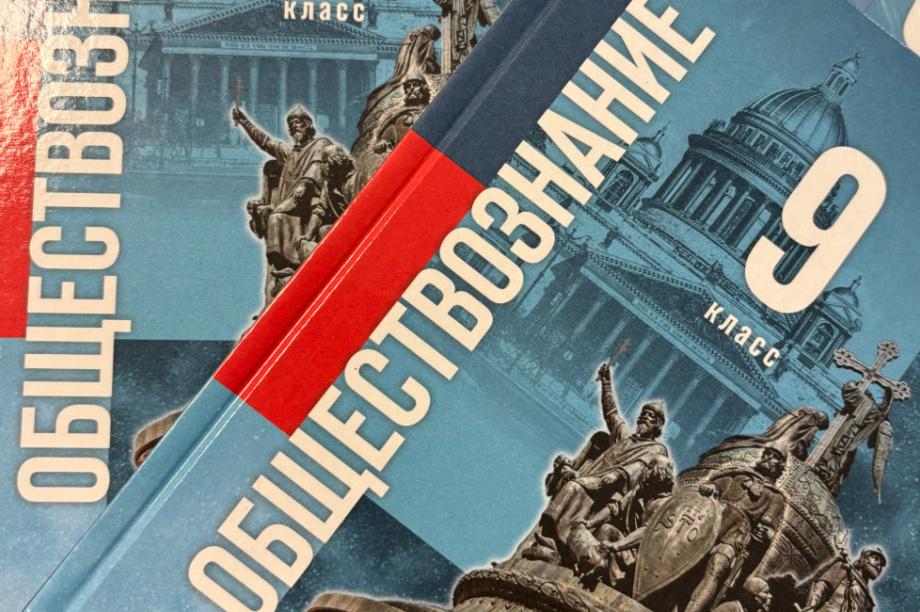 Камчатские девятиклассники начнут учиться по новым учебникам обществознания. Фото: kamgov.ru. Фотография 1