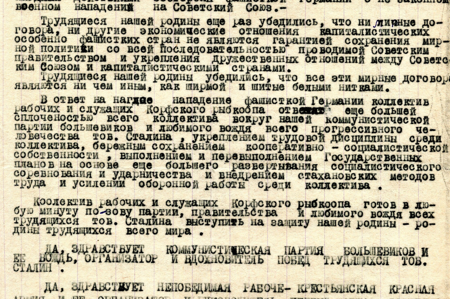 Выставка газетных публикаций 1941 года запущена на сайте краевого архива. Фото: kamgov.ru/. Фотография 7