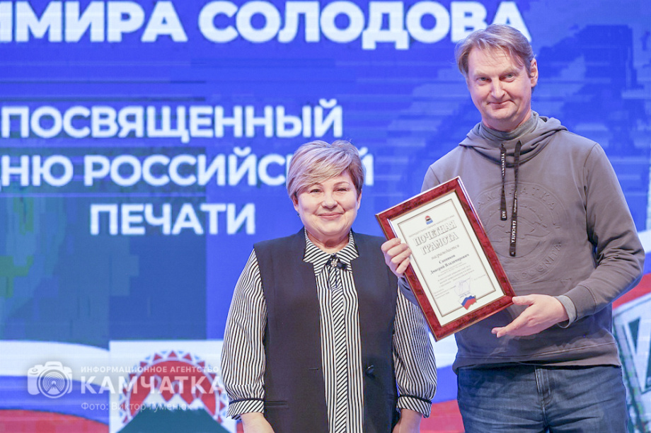 Впервые вручены звания «Почетный журналист Камчатского края» — сегодня День Российской печати. Фото: Виктор Гуменюк\Солодов. BRIEF. Фотография 25