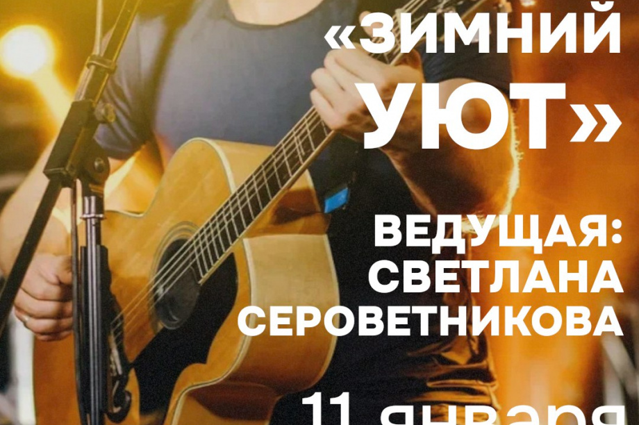 Камчатские барды дадут концерт в краевой библиотеке. Фото: Камчатская краевая научная библиотека  им. Крашенинникова