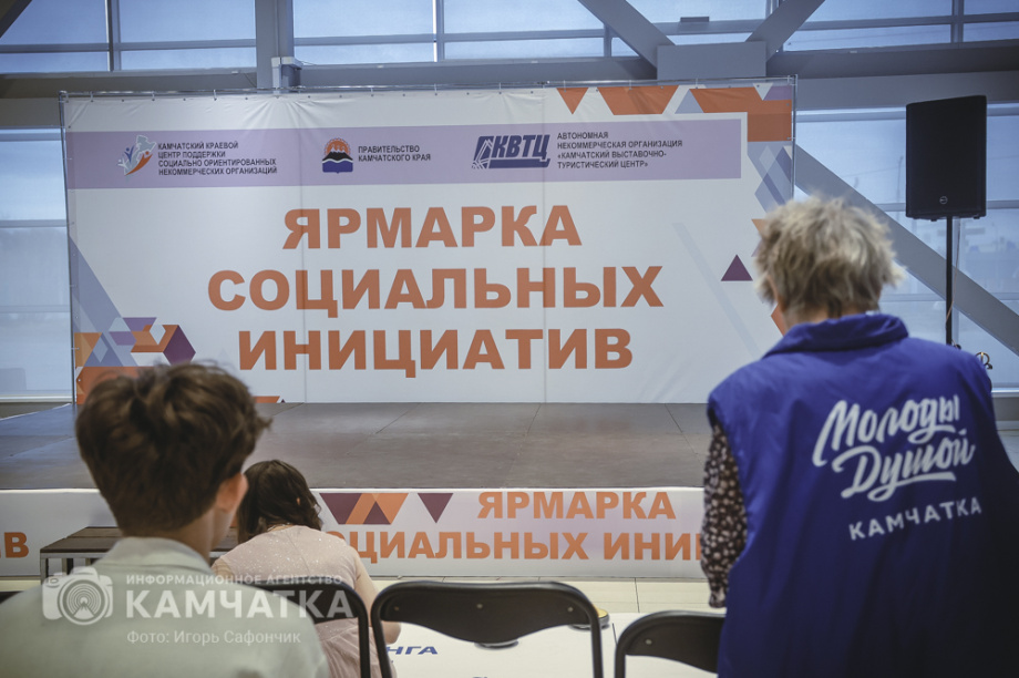 XIV-я Ярмарка социальных инициатив состоялась в Петропавловске-Камчатском (фоторепортаж). Фото: «Камчатка Сегодня» \ Игорь Сафончик. Фотография 39