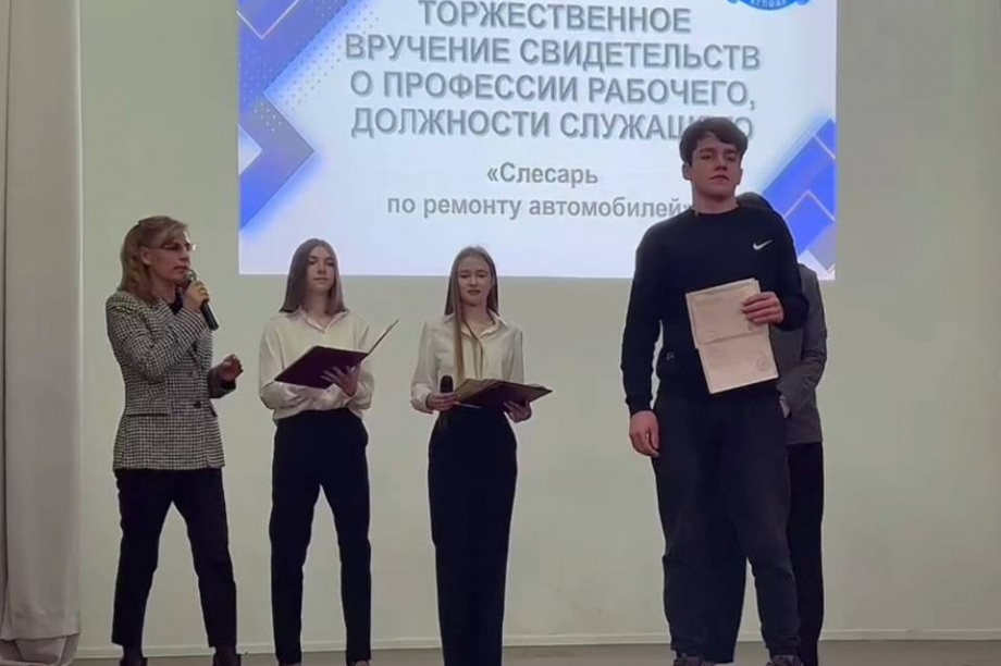 Камчатские школьники получили свою первую специальность. фото: скриншот с видео