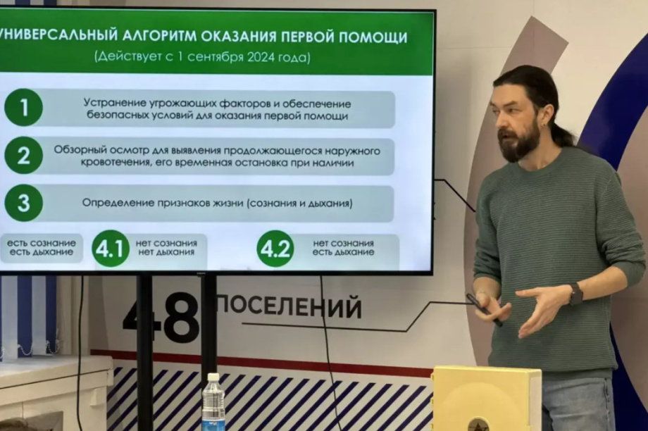 1000 жителей Камчатки прошли курсы первой помощи благодаря проекту «Единой России». Фото: kamgov.ru. Фотография 2