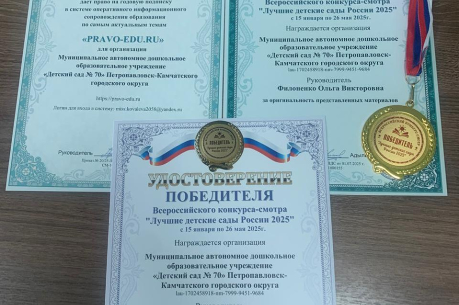 Камчатский детский сад «Россияночка» признан одним из лучших в стране. Фото: Управление образования ПКГО