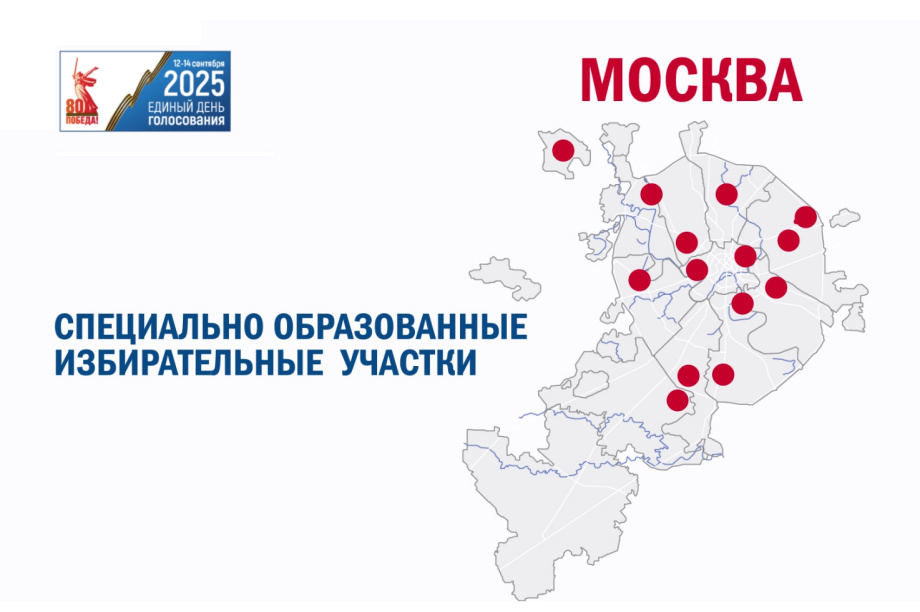 Камчатцы в Москве смогут выбрать губернатора края. 