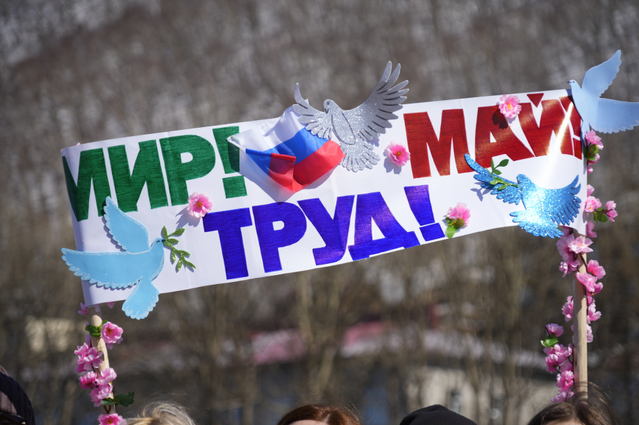 Тысячи камчатцев вышли на первомайское шествие на площади Ленина (фоторепортаж). . Фотография 18
