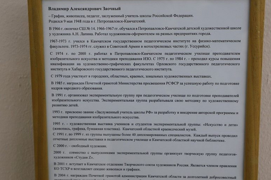 Открытие персональной выставки художника Владимира Заочного «Ах, эта графика». Фоторепортаж. . Фотография 55