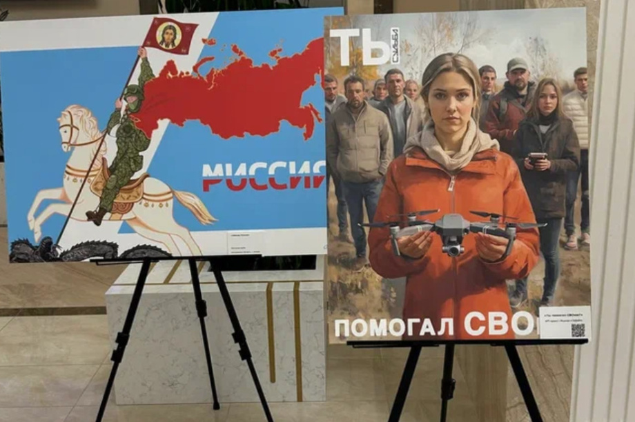 На выставке «Время смыслов» в Совете Федерации показали работы современных плакатистов . Фото организаторов. Фотография 6