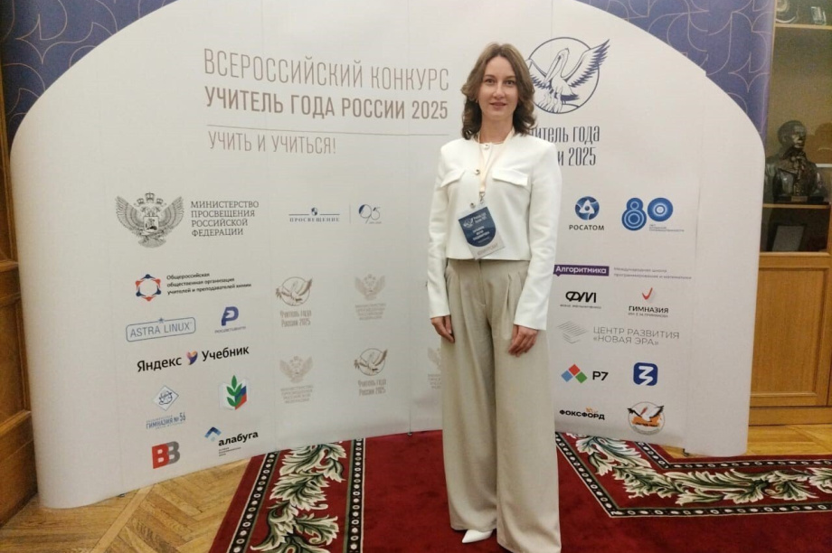 Учительница из Вилючинска борется за звание «Учитель года России» в Петербурге. Фото: ТГ-канал Министерство образования Камчатского края. Фотография 1