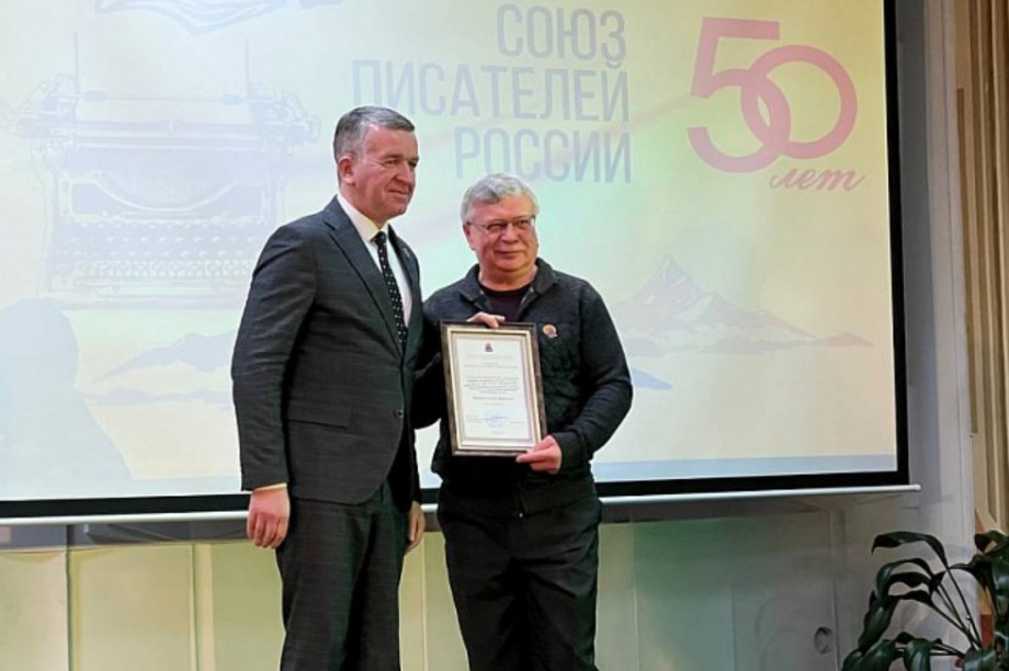 Союз писателей Камчатки отметил юбилей - 50 лет со дня основания. Фото: Дума ПКГО. Фотография 2