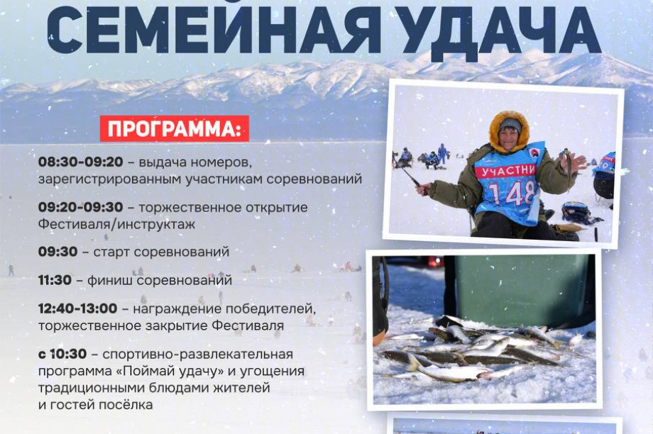 Фестиваль «Удача рыбака» соберёт подлёдников со всей Камчатки. Фото организаторов (архив). Фотография 4