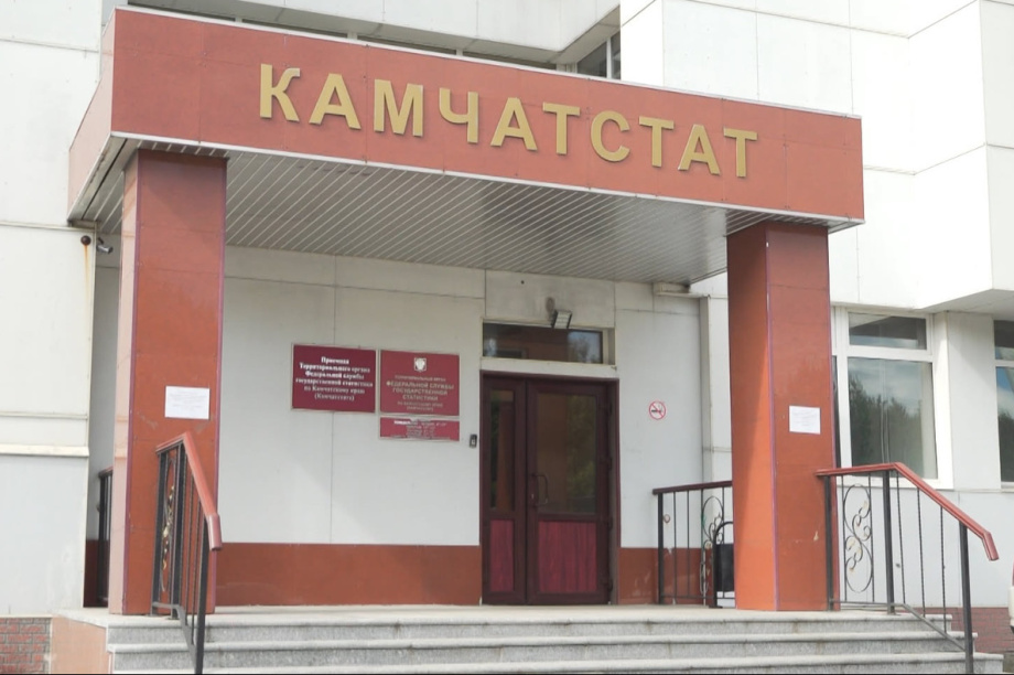 Камчатстат проведет опрос семей об условиях жизни. Фото: «Камчатка Сегодня» (архив)