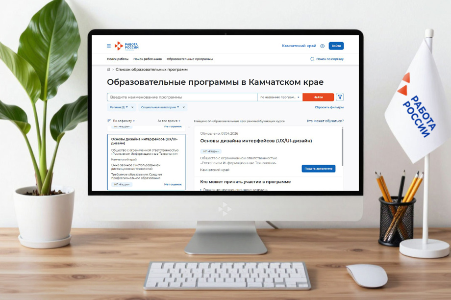 На Камчатке принимают заявки на бесплатное обучение по программам повышения квалификации. Фото: Центр «Работа России»
