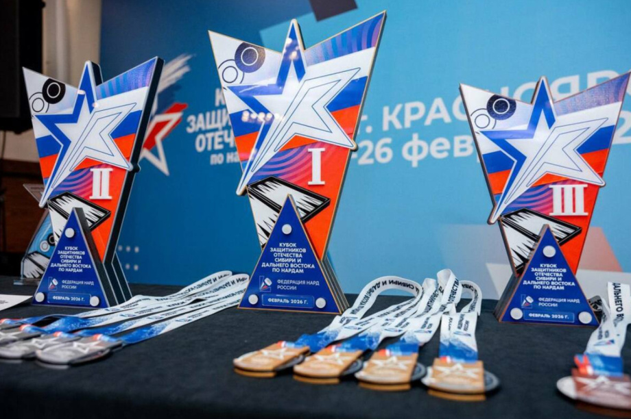 Ветераны СВО с Камчатки участвуют в «Кубке Защитников Отечества» по нардам. Фото: фонд Защитники Отечества (Камчатка). Фотография 4