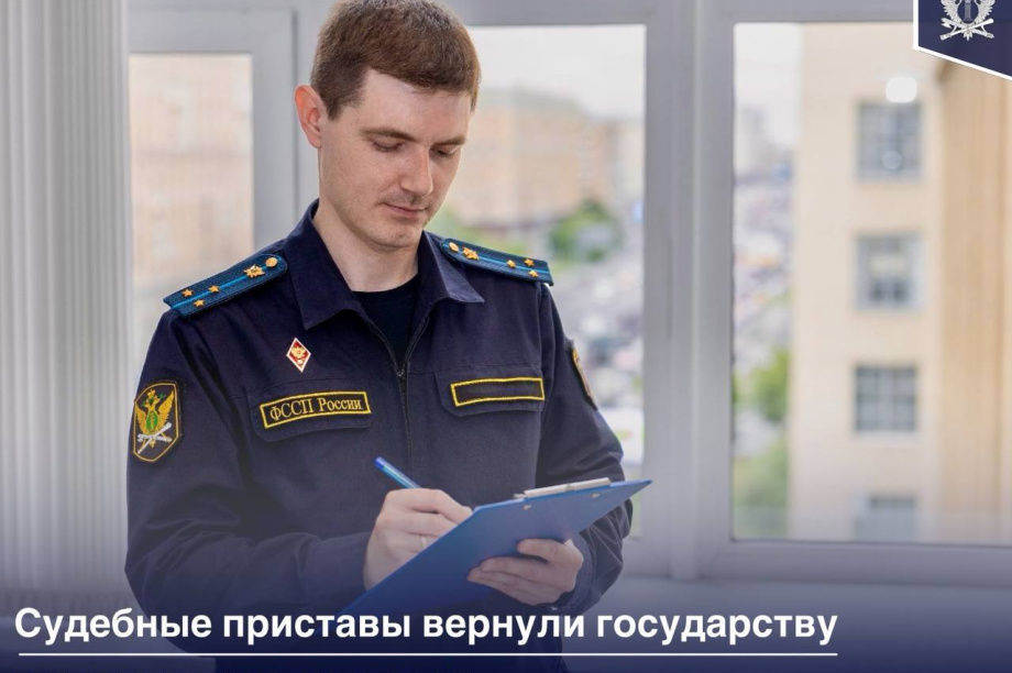 Камчатские чиновники лишились активов: конфисковано имущество на сотни миллионов. Фото: УФССП по Камчатскому краю и Чукотскому округу
