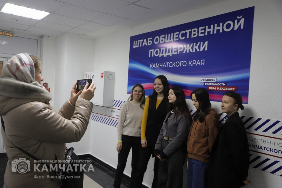 Штаб общественной поддержки открыт в краевой столице Камчатки. Фото:Виктор Гуменюк. Фотография 35