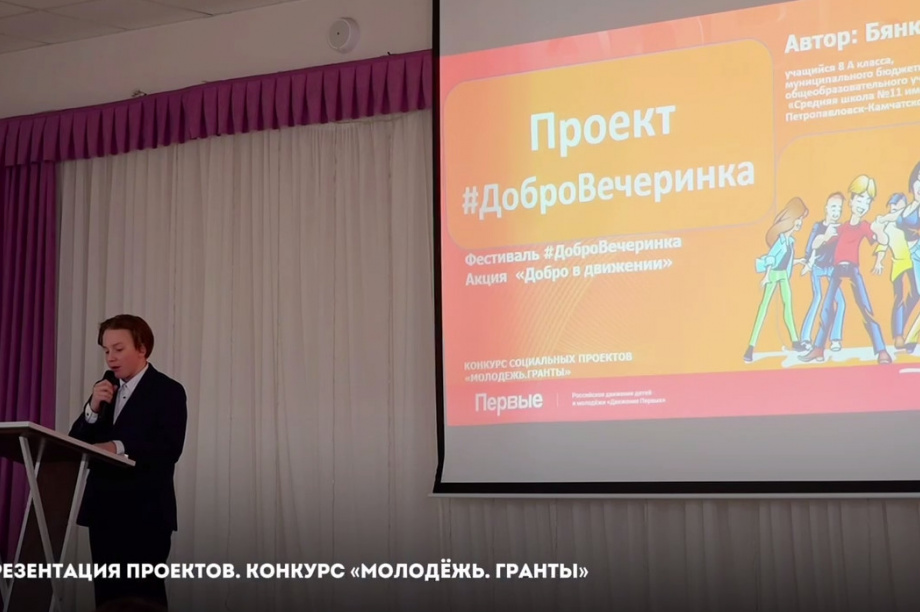 В Петропавловске-Камчатском прошла защита проектов в рамках городского конкурса «Молодёжь. Гранты». Фото организаторов. Фотография 16