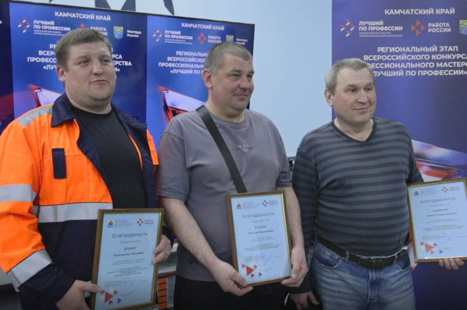 Кто представит Камчатку на федеральном этапе конкурса профмастерства. Фото: краевой Центр занятости населения. Фотография 2