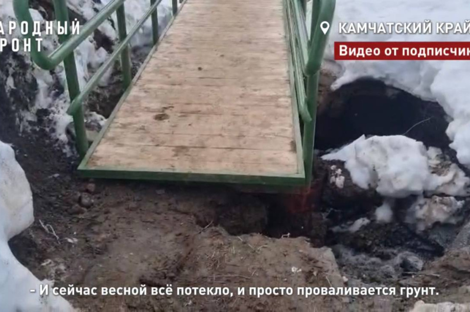 Новый переход в Петропавловске-Камчатском размыло талыми водами.. . Фотография 1