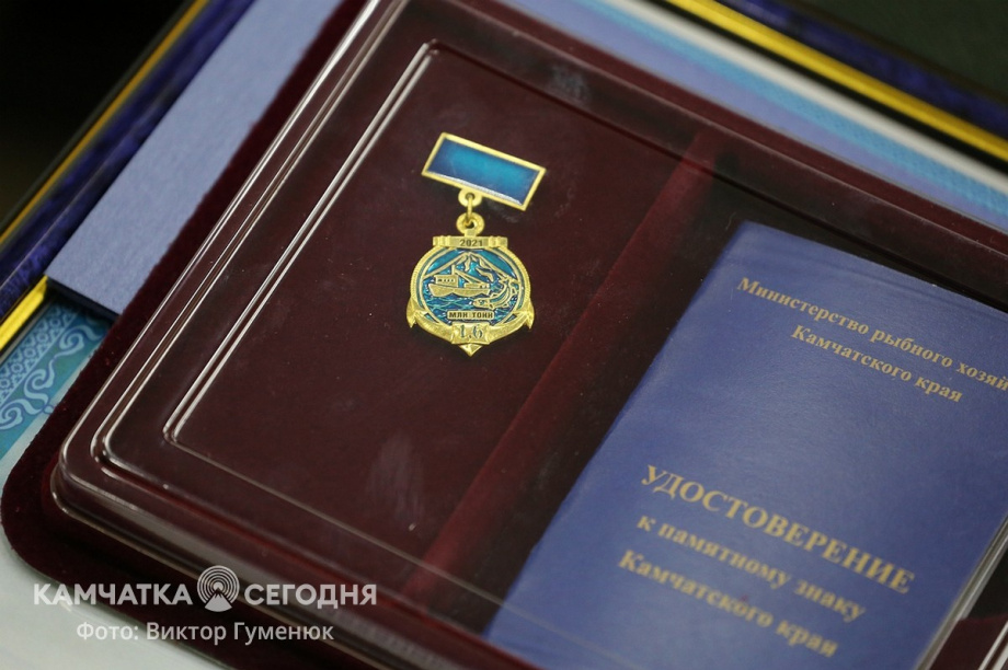 Лучших по профессии в рыбной отрасли наградили на Камчатке. Фото: Виктор Гуменюк\ИА "Камчатка". Фотография 43