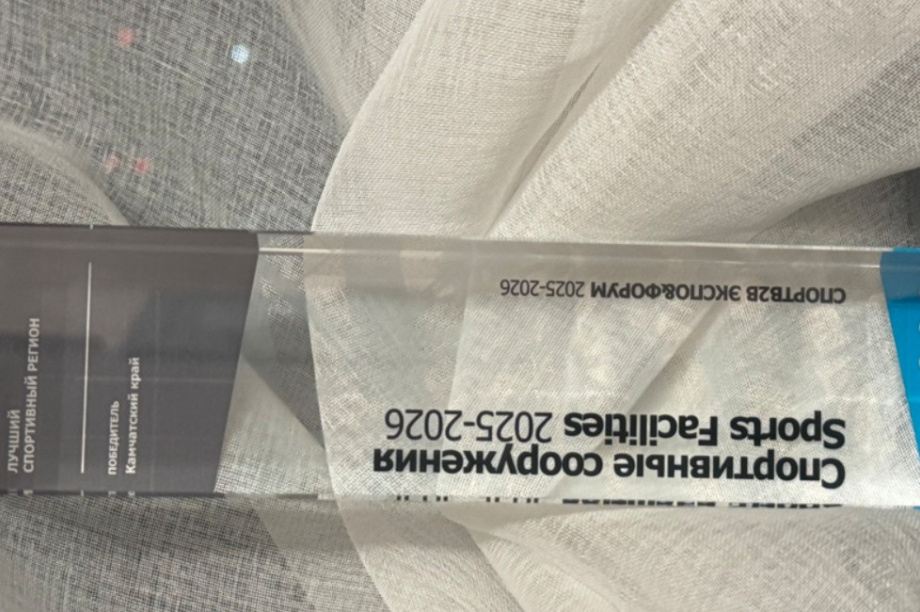 Камчатка — спортивный лидер России!. Фото с сайта kamgov.ru. Фотография 1