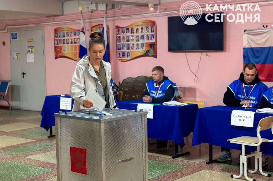 Явка на выборах губернатора Камчатки составила 6,68% к 10:00 первого дня голосования (Фоторепортаж). Фото: ИА "Камчатка", избирательная комиссия Камчатского края. Фотография 1