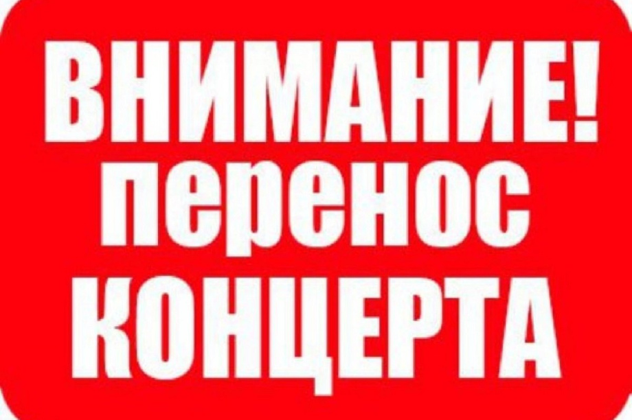 Камчатская филармония переносит «Новогоднюю МультСимфонию» на 6 января. Фото: Камчатская филармония, телеграм-канал
