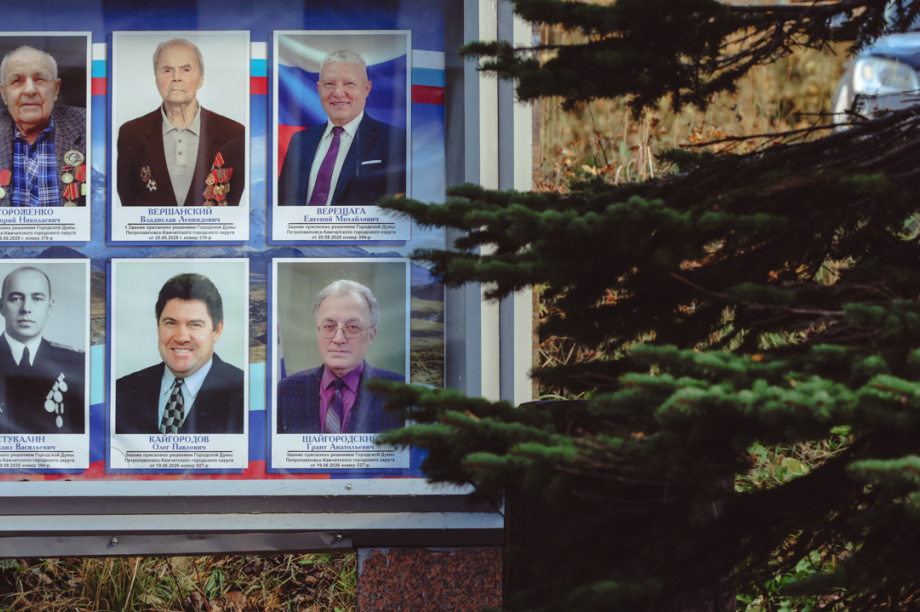 Петропавловск-Камчатский присвоил звание почетных граждан двум землякам . Фото: «Камчатка Сегодня» \ Игорь Сафончик. Фотография 13