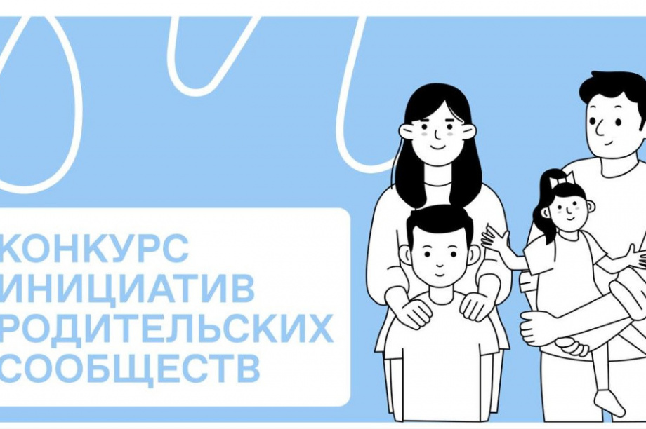 Школьный родительский комитет на Камчатке получил грант в один миллион рублей. Фото: kamgov.ru. Фотография 1