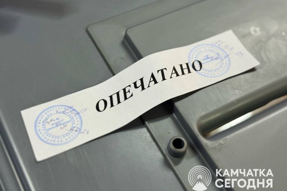 Явка на выборах губернатора Камчатки составила 6,68% к 10:00 первого дня голосования (Фоторепортаж). Фото: ИА "Камчатка", избирательная комиссия Камчатского края. Фотография 4