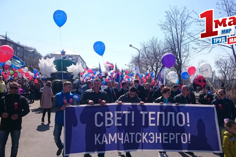 Камчатскэнерго: Энергия единства и надежности. . Фотография 4