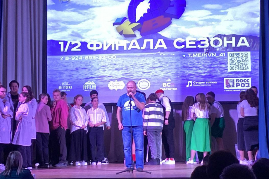 Команда школы №40 из краевого центра одержала верх в полуфинале КВН-Камчатка. Фото: мэрия ПКГО. Фотография 2