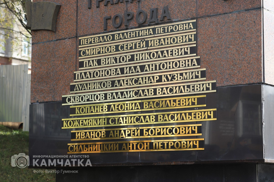 В честь 284-й годовщины со дня основания города в Петропавловске-Камчатском прошли праздничные мероприятия (фоторепортаж). Фото: ИА «Камчатка» \ Виктор Гуменюк. Фотография 20
