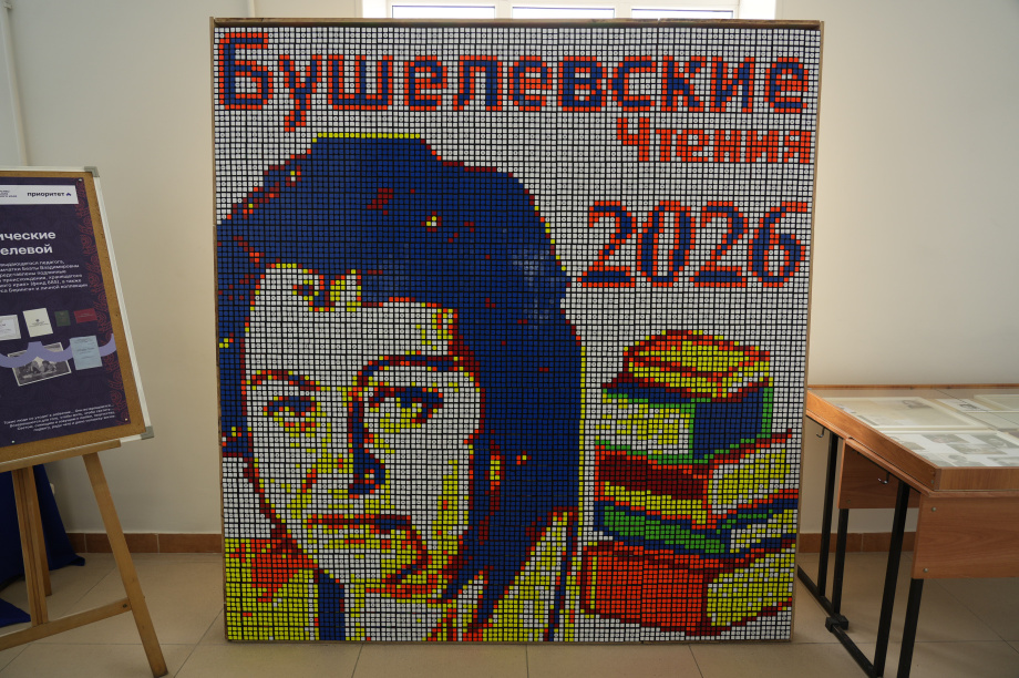 Педагогическую мастерскую имени Беаты Бушелевой открыли в КамГУ. . Фотография 13