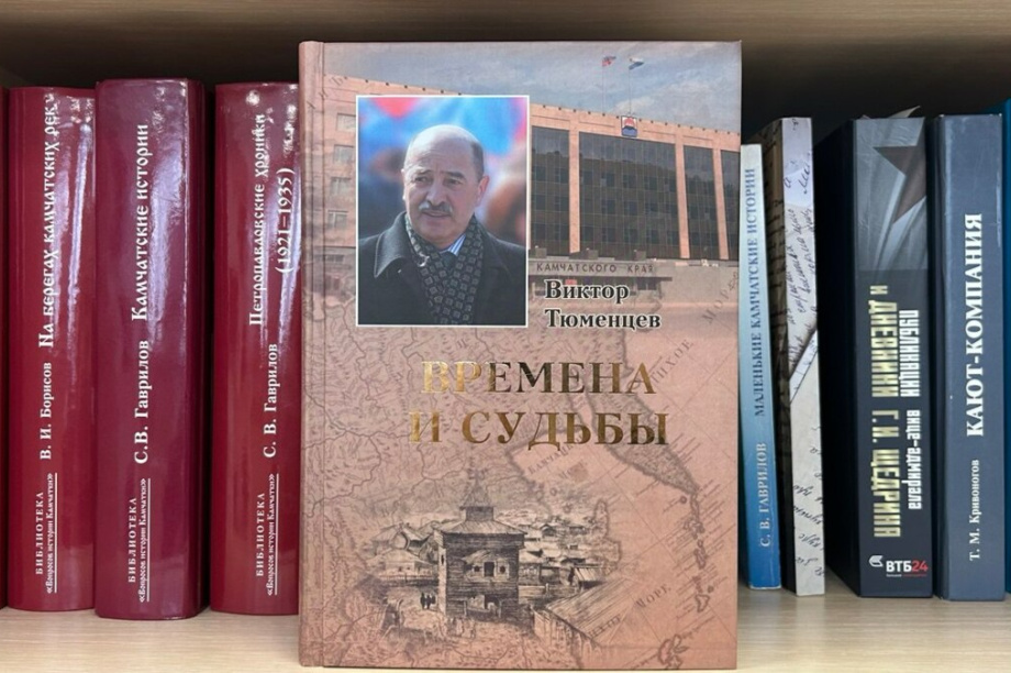 Заслуженный учитель с Камчатки получил диплом престижной книжной выставки . Фото: kamgov.ru