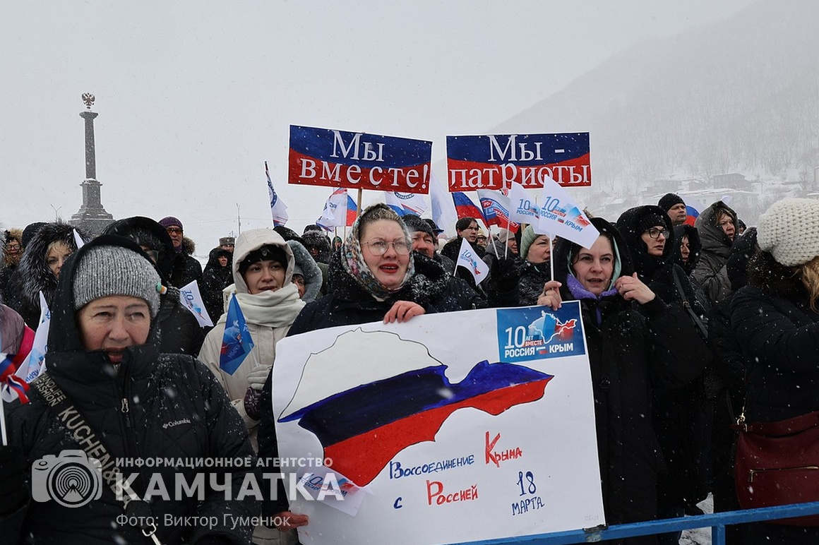 «10 лет вместе Россия – Крым!» на Камчатке. Фоторепортаж. фото: Виктор Гуменюк. Фотография 22
