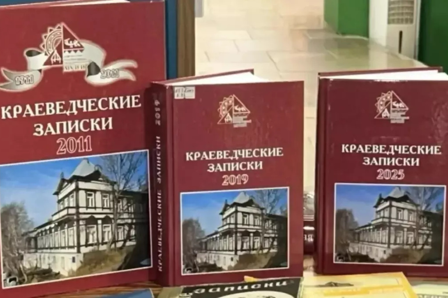 В Госархиве Камчатки появился 17-й выпуск «Краеведческих записок». Фото: kamgov.ru. Фотография 1
