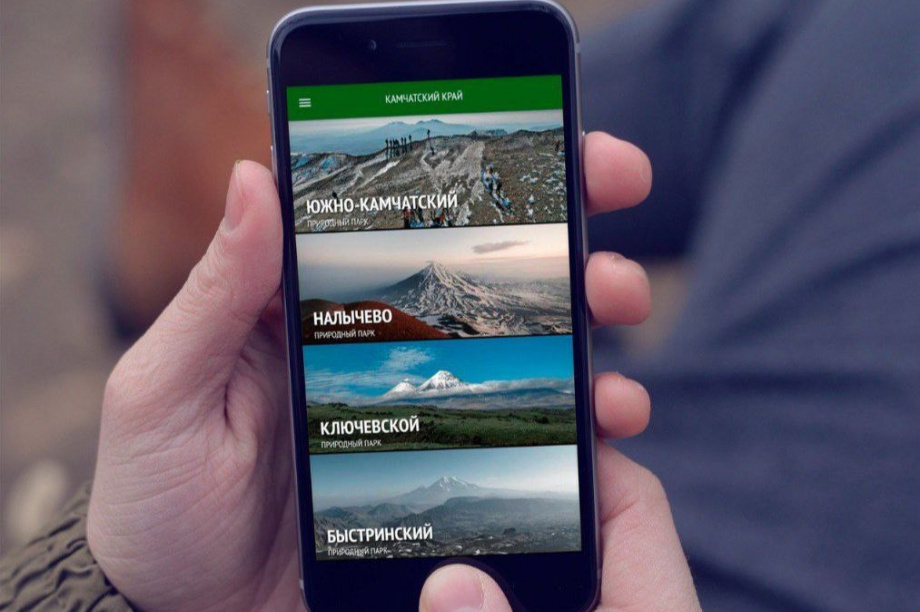 Мобильное приложение для оформления разрешений на посещение природных парков запустили на Камчатке. Фото: kamgov.ru