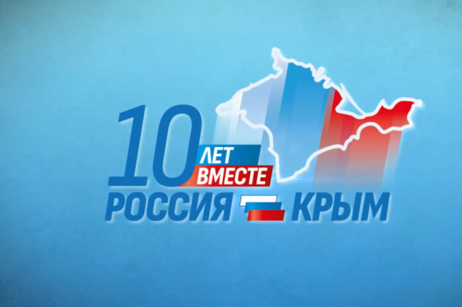 Призовая викторина для жителей Камчатки состоится на празднике «Крым и Россия — 10 лет вместе». Фото: kamgov.ru. Фотография 2