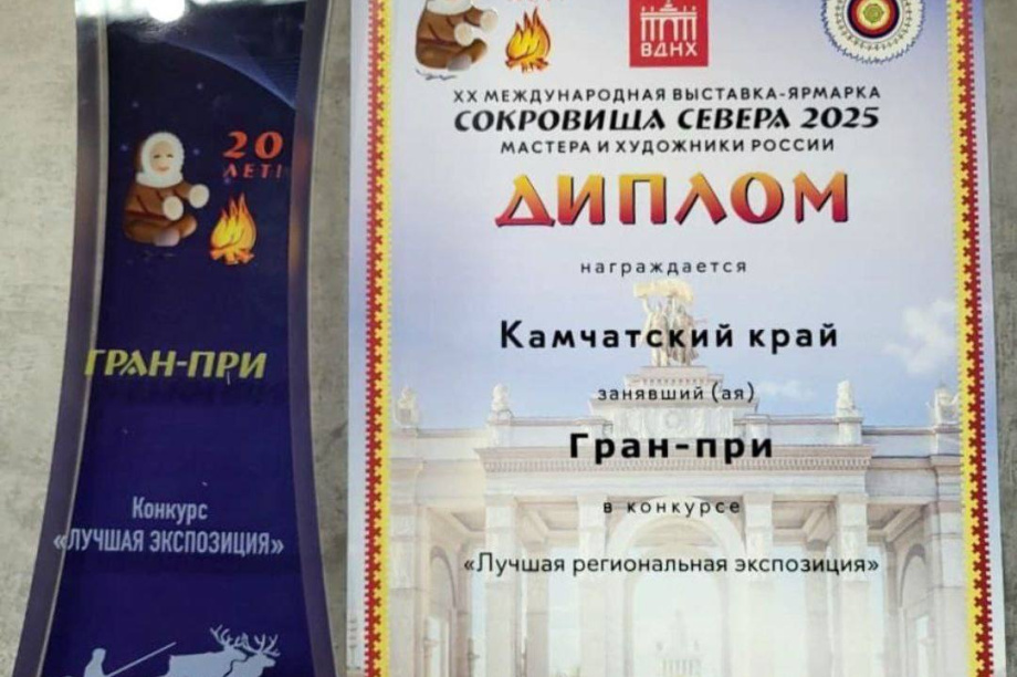 Корякский воинский доспех принес победу камчатскому мастеру. Фото: Камчатский Север, Василий Кихляп. Фотография 1