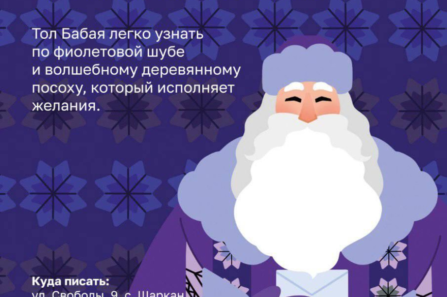 В столице Камчатки появился почтовый ящик для писем Деду Морозу и его братьям. . Фотография 6